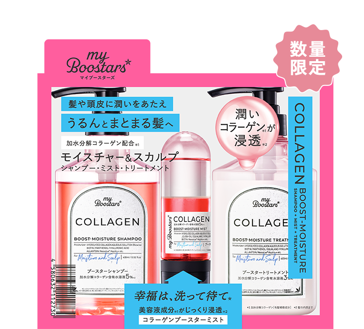 お得なセット