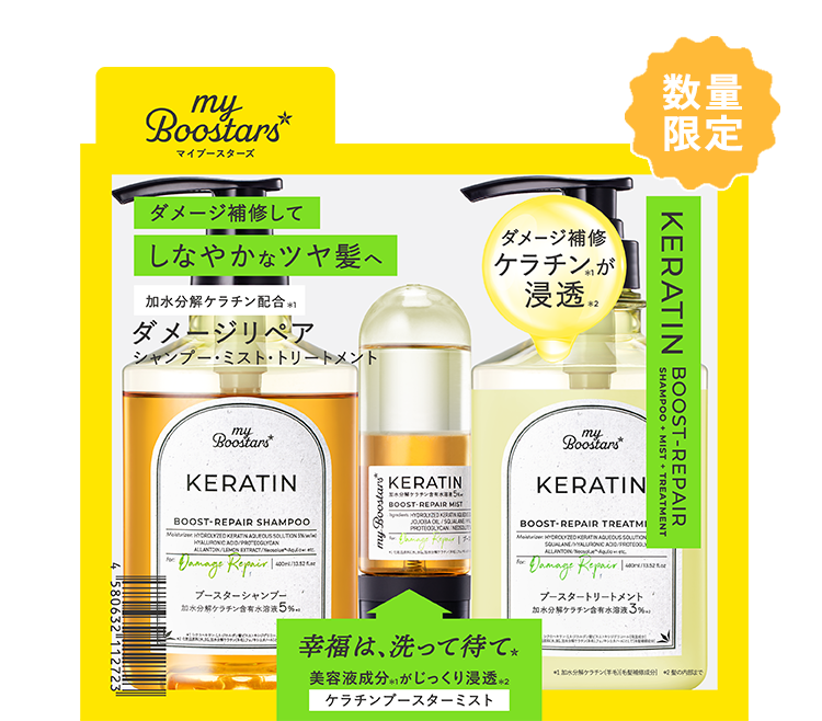 お得なセット