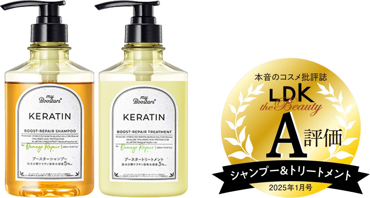 LDK シャンプー&トリートメント A評価 2025年1月号